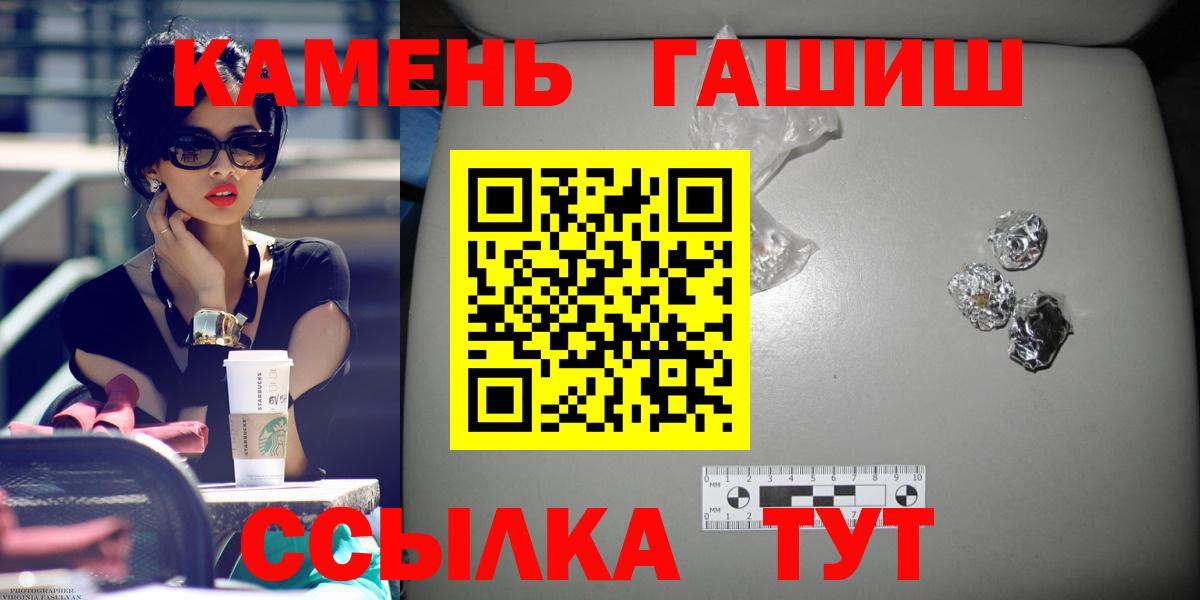 ГАШИШ индика сатива  Вход с VPN  Тайшет  ГАШ гашик 