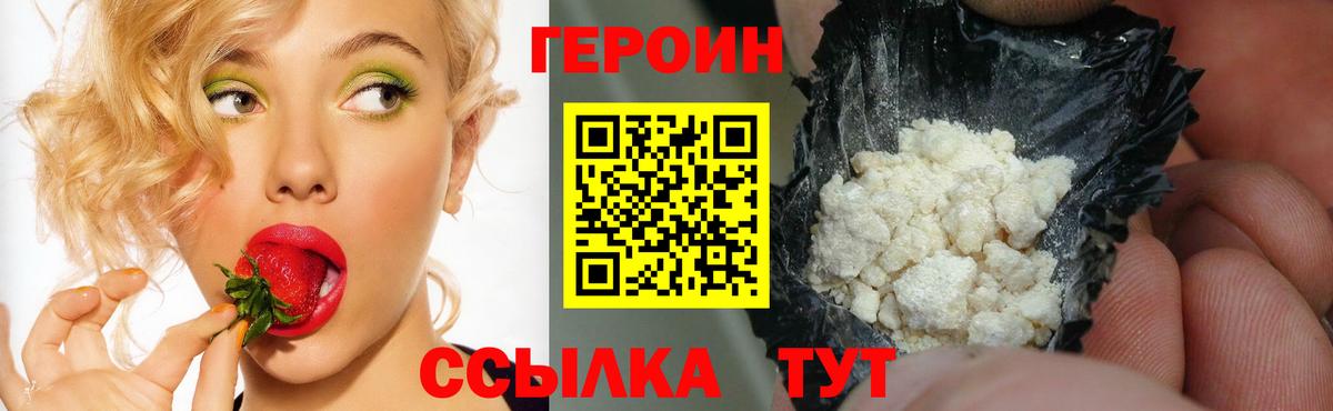 Тайшет  Героин  Вход с VPN  Героин Афган 