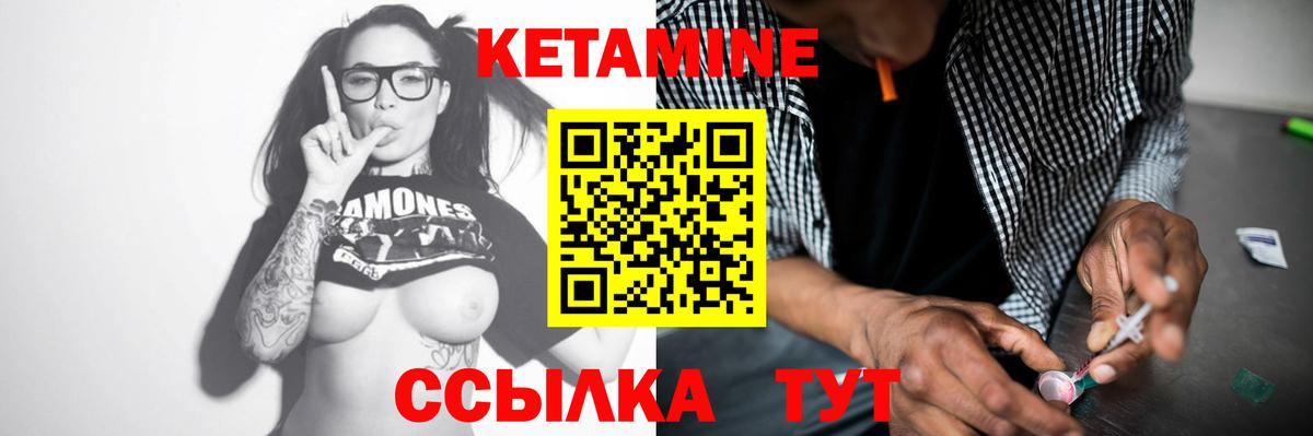 КЕТАМИН ketamine  КЕТАМИН VHQ  Тайшет  Вход с VPN 
