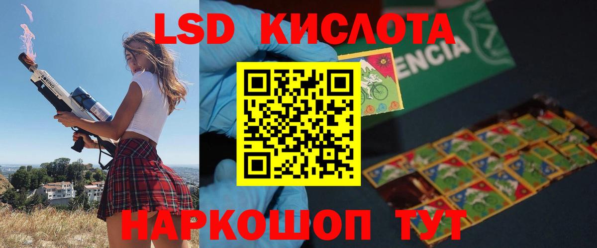 LSD-25 экстази кислота  Вход с VPN  Лсд 25 экстази ecstasy  Тайшет 