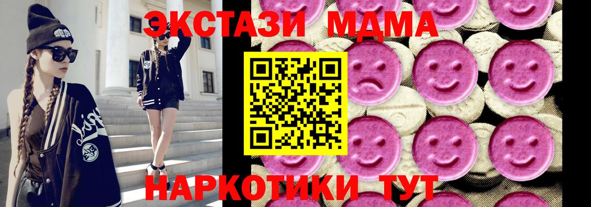 МДМА Molly Тайшет