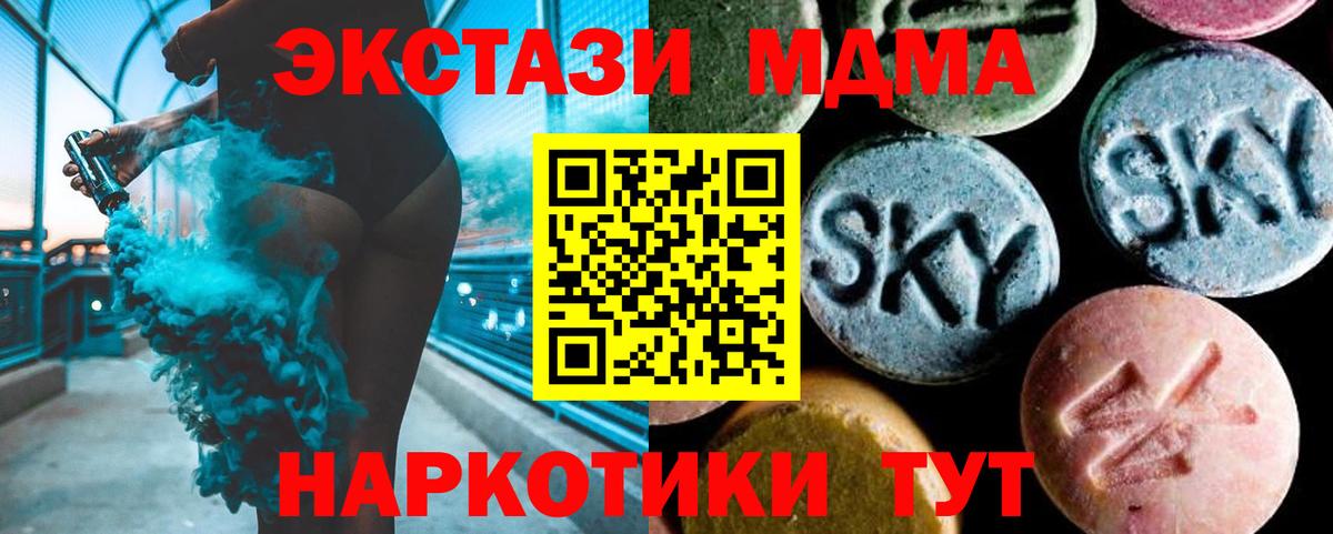МДМА Molly  MDMA молли  МДМА  Вход с VPN  Тайшет 