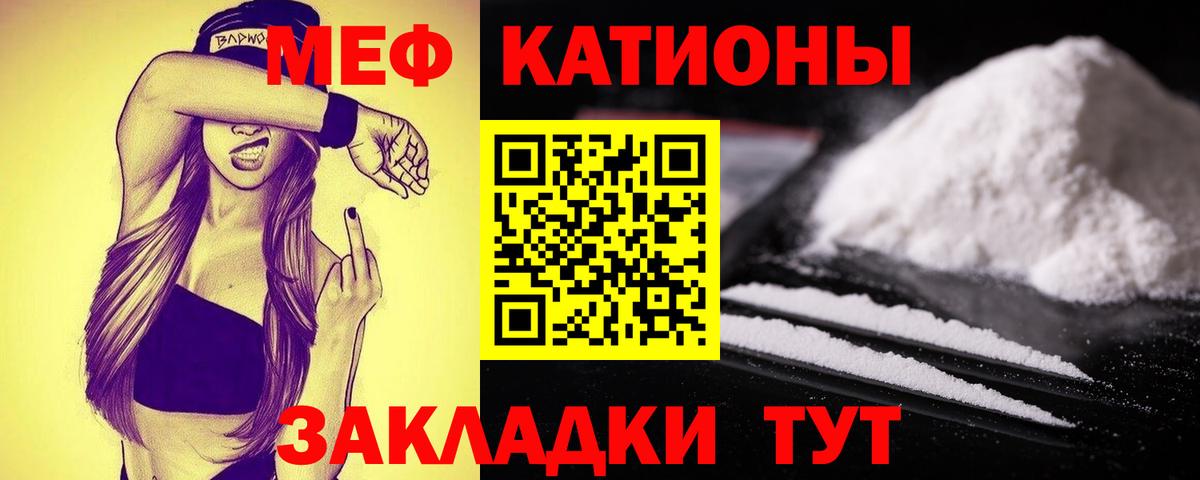 Меф мяу мяу кристаллы Тайшет